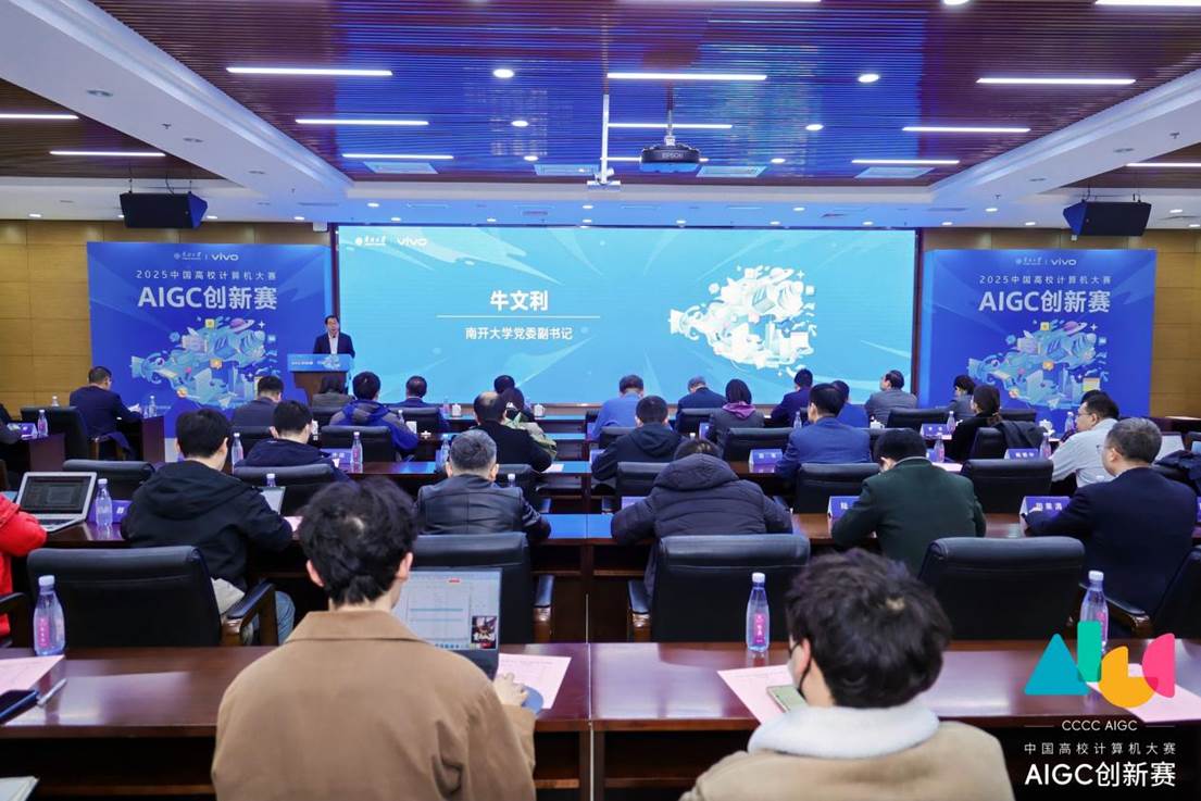 图片1 牛文利副书记致辞